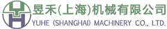 昱禾（上海）机械